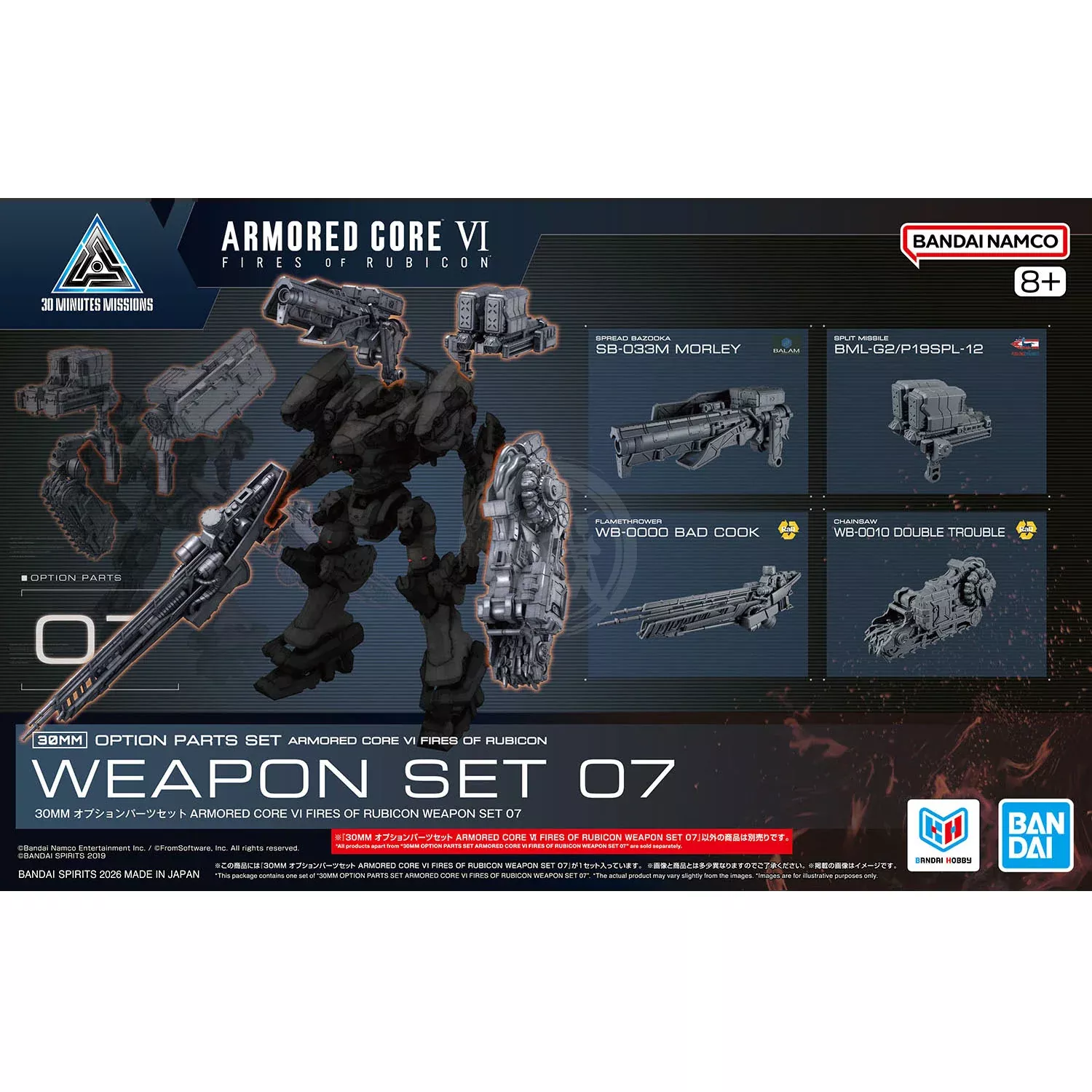 30MM Option Parts Set Armored Core Fires of Rubicon Weapon Set 07