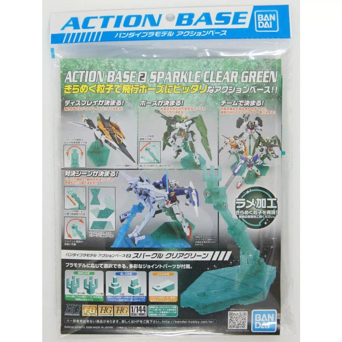 Action Base 2 (Sparkle Clear Green ) Plastic Gundam Model Stand