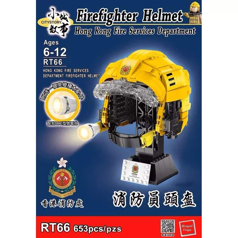 [Royal Toy] Firefighter Helmet | RT66