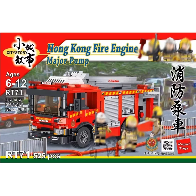 [Royal Toy] Hong Kong Fire Engine | RT71