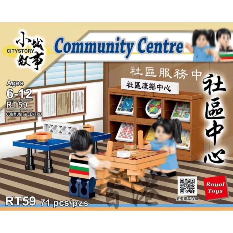 {Royal Toys} Community Centre | RT59